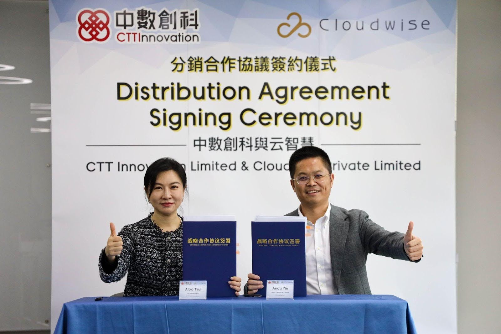 CTT Innovation Distribution Agreement Signing Ceremony